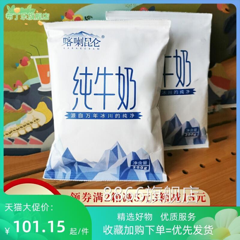 新疆喀喇昆仑纯牛奶200ml*20袋装高品质纯奶学生中老年营养早餐奶