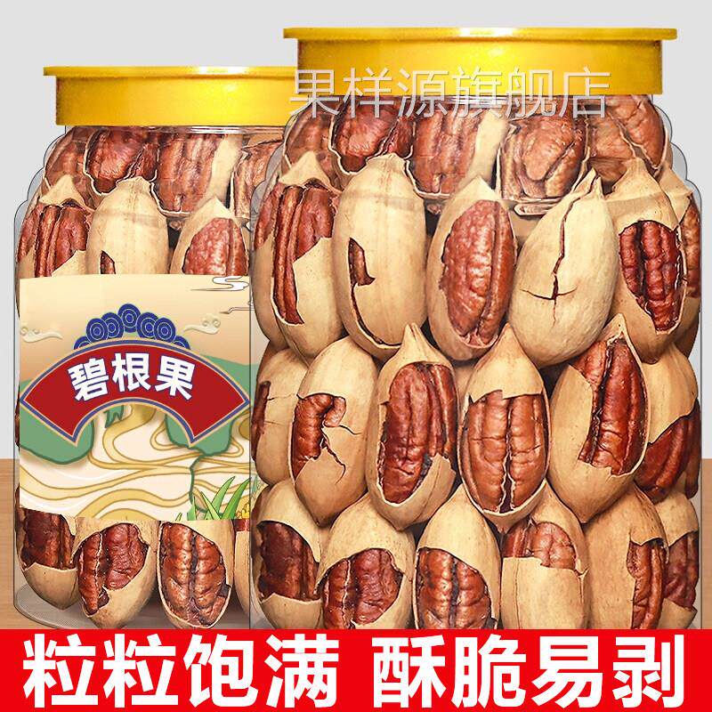 碧根果2025新货官方旗舰店正品坚果原味无添加奶油味整箱5斤生零