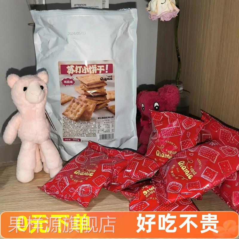 新日期海苔椒麻苏打小饼干薄脆小方饼干梳打咸味早餐办公室休闲网
