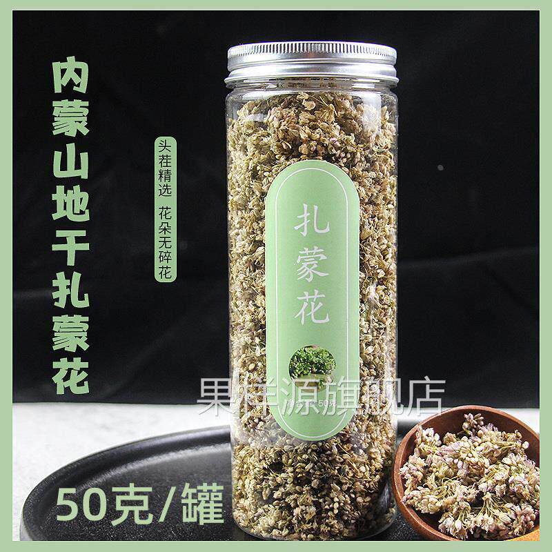 扎蒙花山葱花陕北泽蒙花山西陕西内蒙古特产麻麻花摘麻花调料