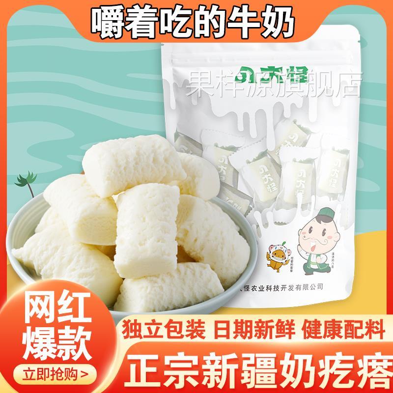 新疆奶疙瘩八大怪正宗奶制品手工特产甜酸奶酪袋装奶块奶醇零食