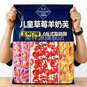 【山姆达】草莓羊奶芙纯手工传统糕点雪花酥网红爆款拉丝零食小吃