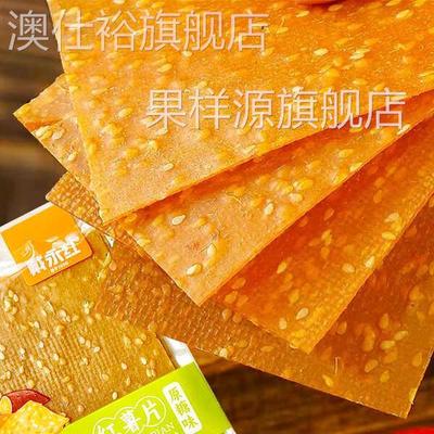 戴永红零食手工红薯片无添加色素芝麻桔子味原糖味地瓜干 干番薯