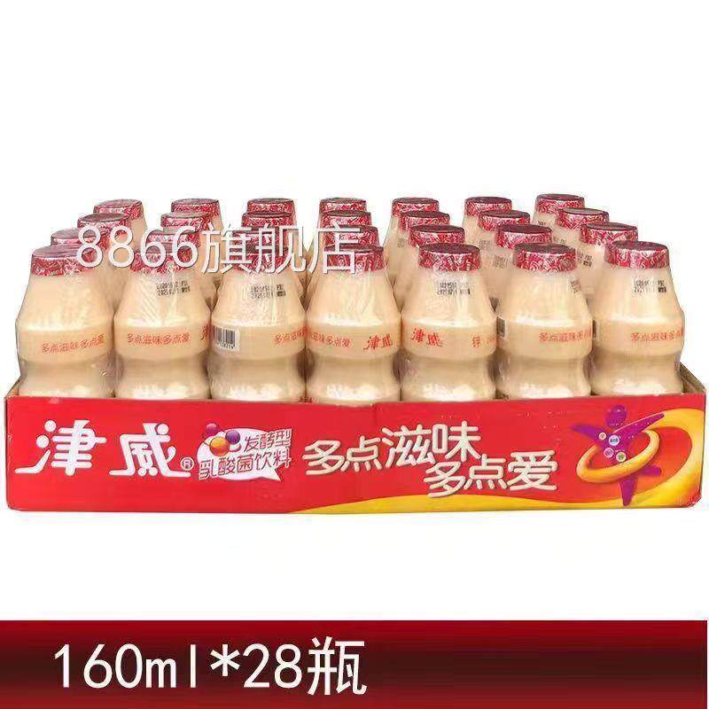 新日期津威乳酸菌饮料饮品100ml/160ml原味整箱早餐奶儿时味道