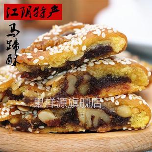 正宗江阴特产马蹄酥核桃松子豆沙酥饼无蔗糖糖食手工传统糕点零食