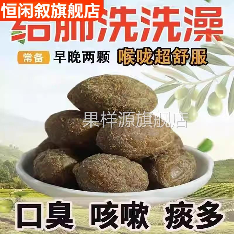 九制甘草橄榄果干咸甜果脯蜜饯水果干果黄橄榄年货休闲零食特产