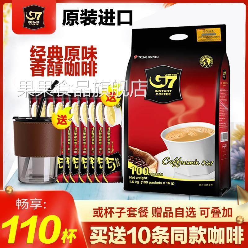 越南进口g7咖啡原味三合一特浓速溶咖啡100条1600g袋装官方旗舰店