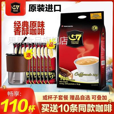 越南进口g7咖啡原味三合一特浓速溶咖啡100条1600g袋装官方旗舰店