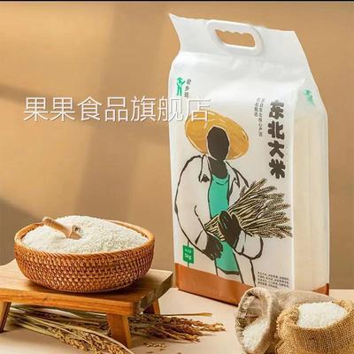 老乡鸡门店同款大米2024新米上市真空包装当季新米东北黑土地大米