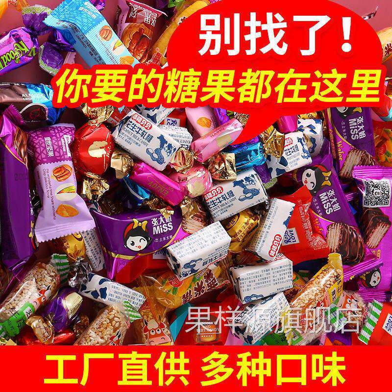 混合糖果大礼包 5斤结婚宴满月喜糖过年招待水果糖果牛轧糖巧克力