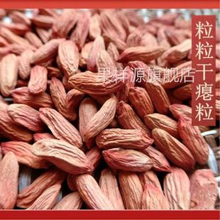 新小瘪花生米秕花生七彩五香花生米新鲜黑小粒干瘪花生米熟蒜红皮