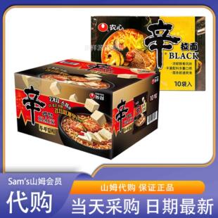 米姐MMcostco开市客农心黑牌辛拉面整箱10包泡菜豆腐味韩国进口