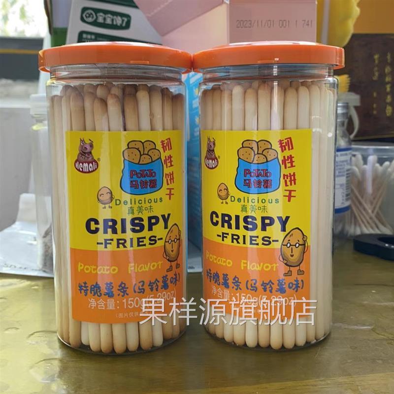 台湾品牌河马莉特脆薯条硬脆饼干宝贝磨牙饼休闲零食韧性土豆棒饼