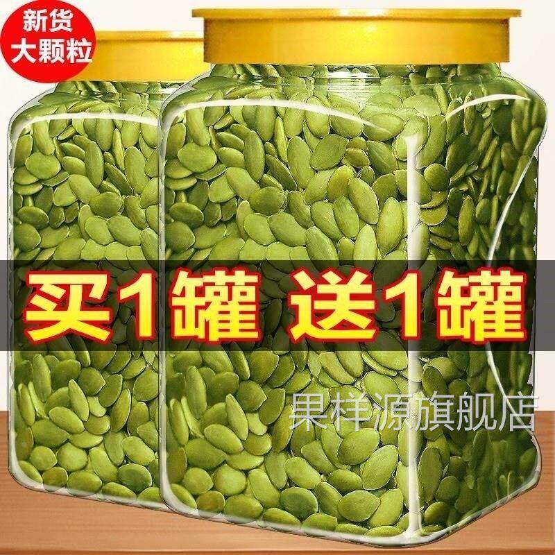 南瓜子仁旗舰店新疆阿勒泰原味2025年新货生熟南瓜籽特级炒