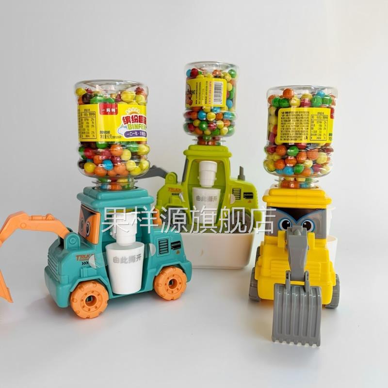 巧克力豆糖果挖土机商超同款儿童搞怪可出水造型玩具糖果零食