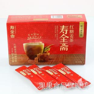 寿全斋红糖姜茶12g×30条 生姜汁红糖水大姨妈黑糖姜汤冲饮小袋装