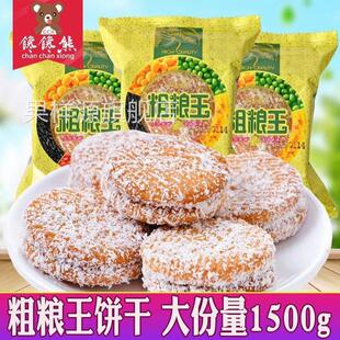 粗粮王饼干黑米饼椰蓉夹心好吃的五谷杂粮烘培类点心糕点零食包邮