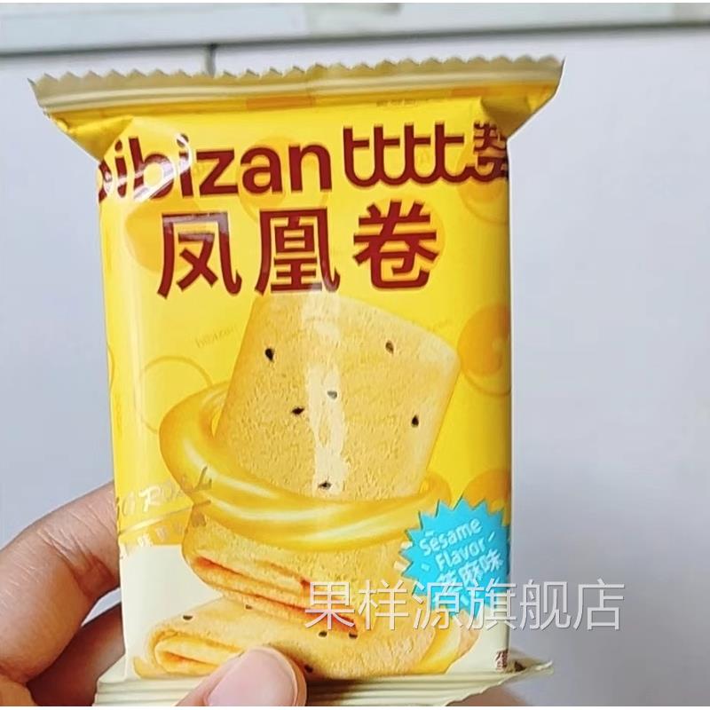 比比赞凤凰卷鸡蛋卷夹心饼干整箱办公室零食品小吃休闲散装多口味