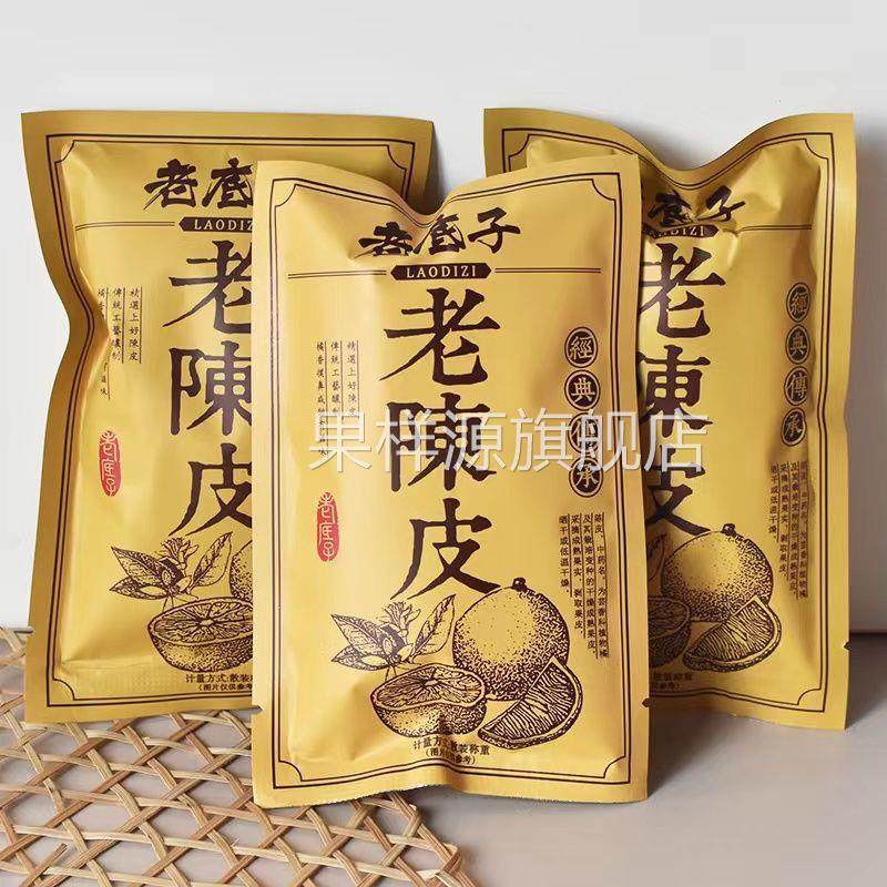亲喔老底子老陈皮500g/250g杭州特产橘果皮独立包装果脯蜜饯零食