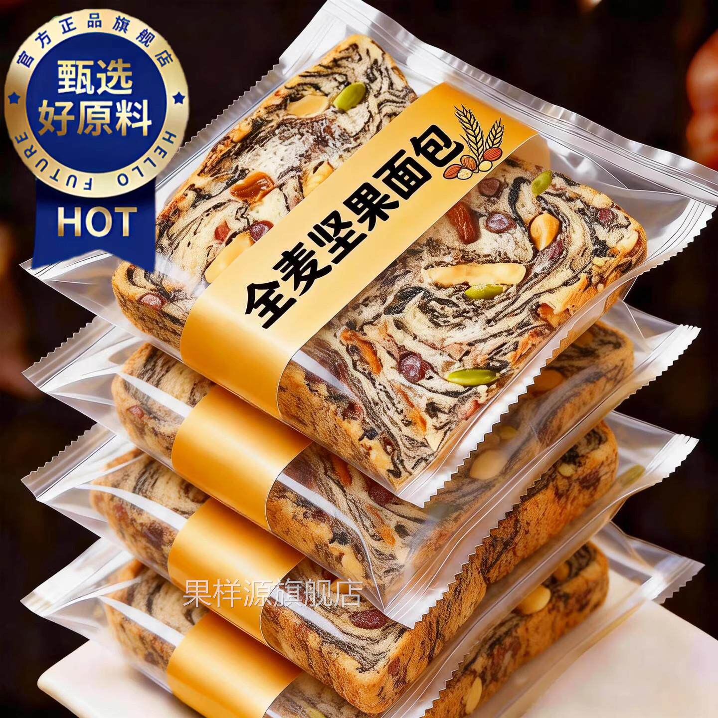 央妈推荐！全麦面包坚果厚切吐司官方旗舰店0添加减无糖0脂肥专用