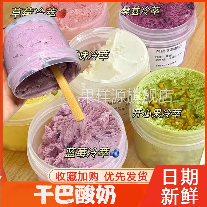 干噎酸奶希腊风味干巴冷萃干嚼酸奶疙瘩干椰牛奶盒子原味拉丝网红