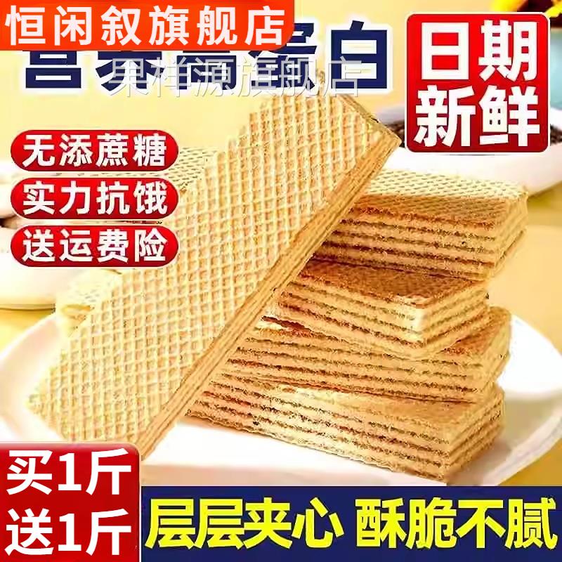 白云豆奇亚籽威化蛋白棒无蔗糖代餐能量饼干早餐解馋热量饱腹零食