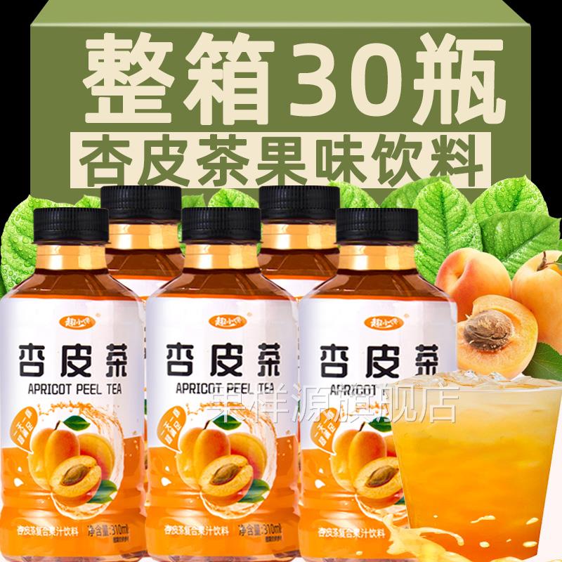 杏皮水杏皮茶杏皮汁果味饮料西北即饮饮品甘肃特产整箱310ml*30瓶
