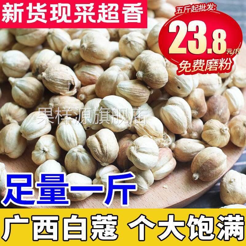 白寇仁500g香料另售八角桂皮香叶组合大料调料大全白扣豆蔻白叩