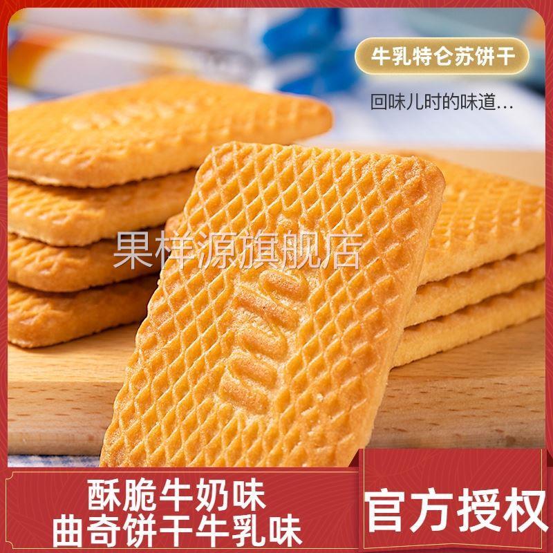 咕咕哆净含量800g酥脆牛奶特仑苏曲奇饼干牛乳味儿童早餐追剧零食