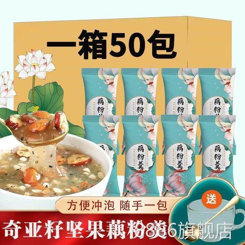 藕粉独装小包装奇亚籽子坚果吃的专用独立包装商用官方正品旗舰店