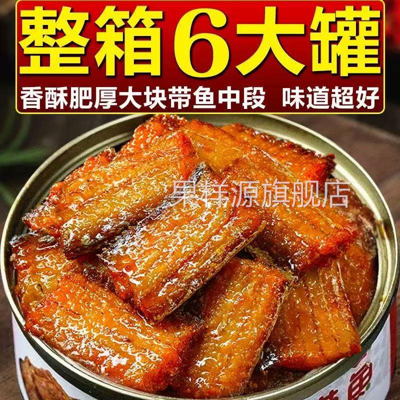 五香带鱼罐头官方旗舰店即食海鲜熟食大罐装可携式带网红大块鱼中