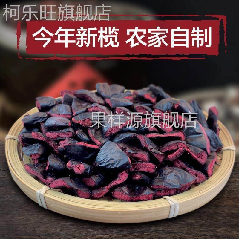 榄角广东特产黑榄油榄肉乌榄肉农家黑橄榄角焖肉烹调用榄豉干广西