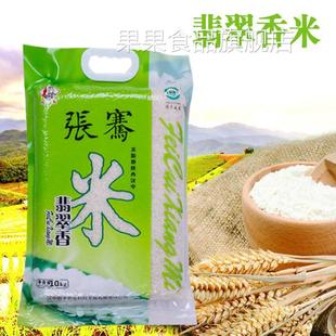 2024年新米 张骞翡翠香米长粒香米 汉中大米农家自产香米20斤包邮