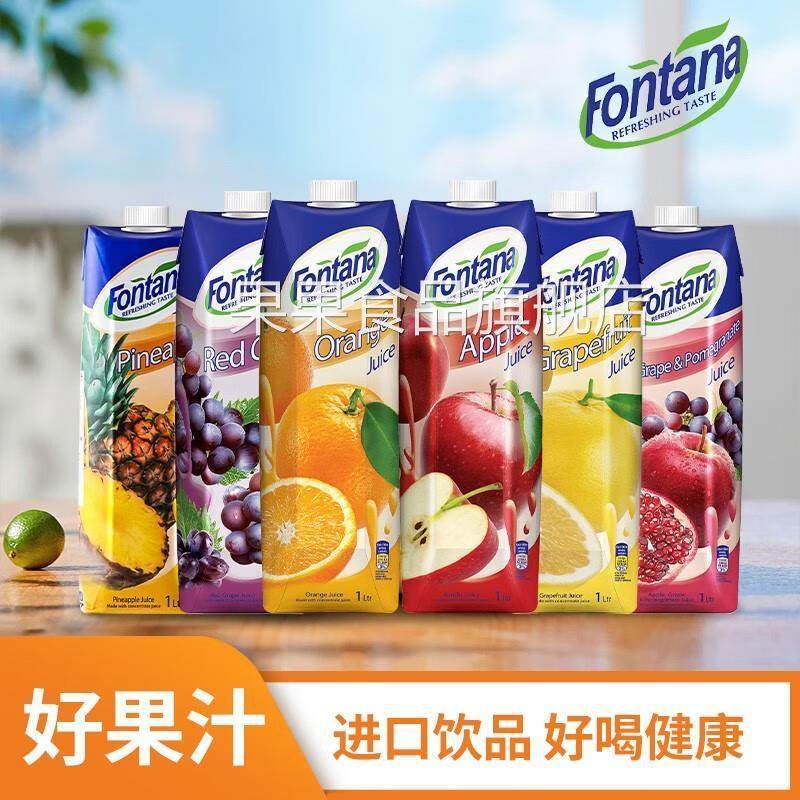 塞浦路斯芳塔娜果汁1L进口fontana橙汁菠萝汁苹果番石榴果味饮料
