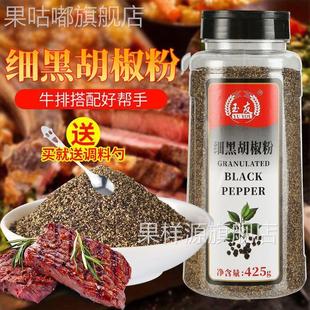 玉友黑胡椒碎425g大瓶装细黑胡椒粉黑椒碎西餐料理烘焙牛排配料