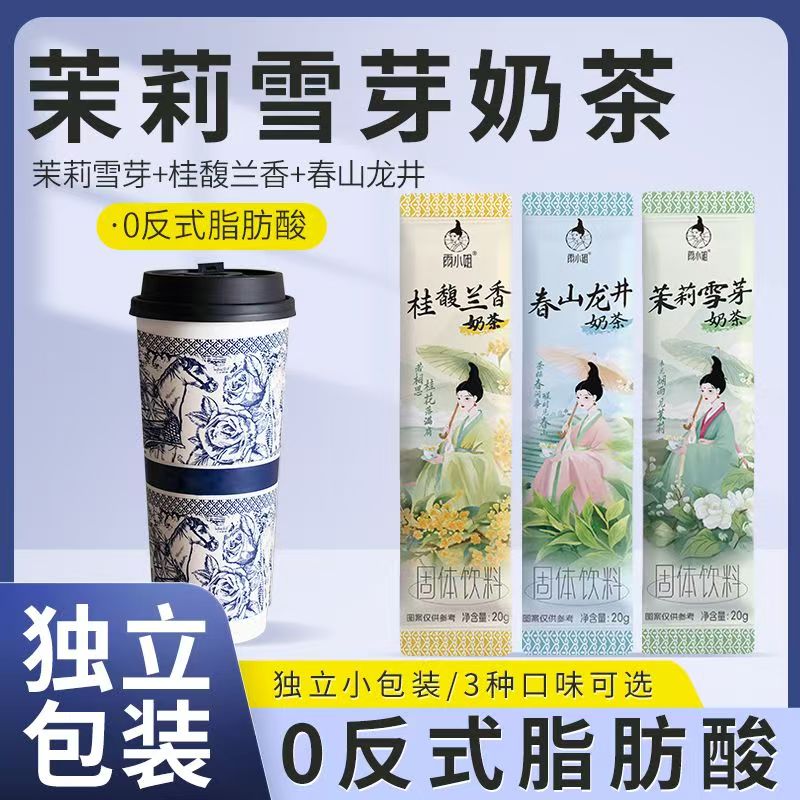 茉莉绝弦1kg 袋装速溶奶茶粉网红同款轻乳茶商用茉莉绿茶专用原料