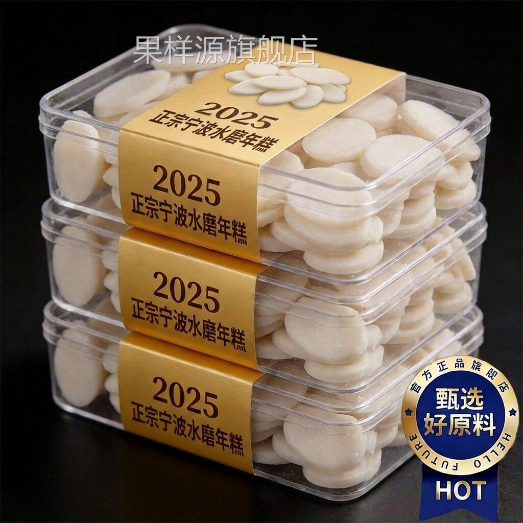 正宗宁波水磨年糕官方旗舰店火锅年糕片纯糯米无添加火锅食材浙江