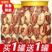 过年无添加年货新货碧根果连罐装 250g长寿果坚果干果零食果仁