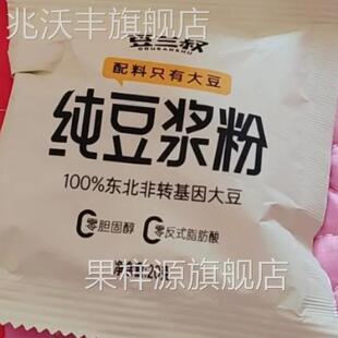 捷氏豆三叔纯豆浆粉360g高蛋白无添加非转基因冲泡速溶即食原味