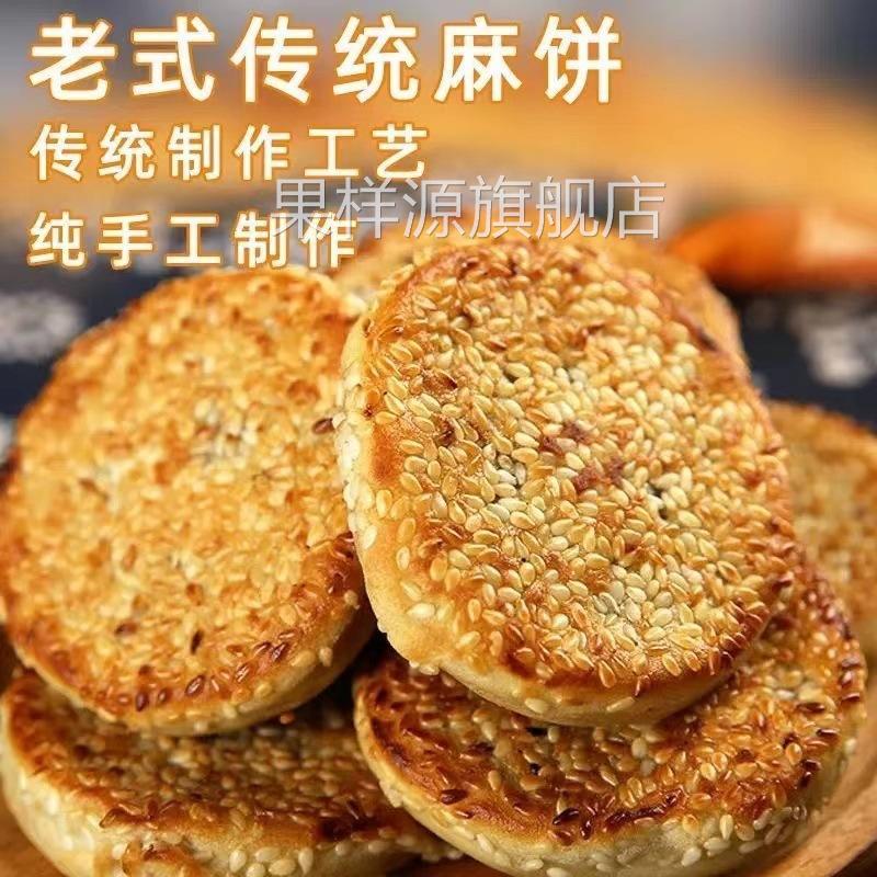 ?重庆特产土沱冰薄麻饼传统手工土坨麻饼老式芝麻饼怀旧零食小吃