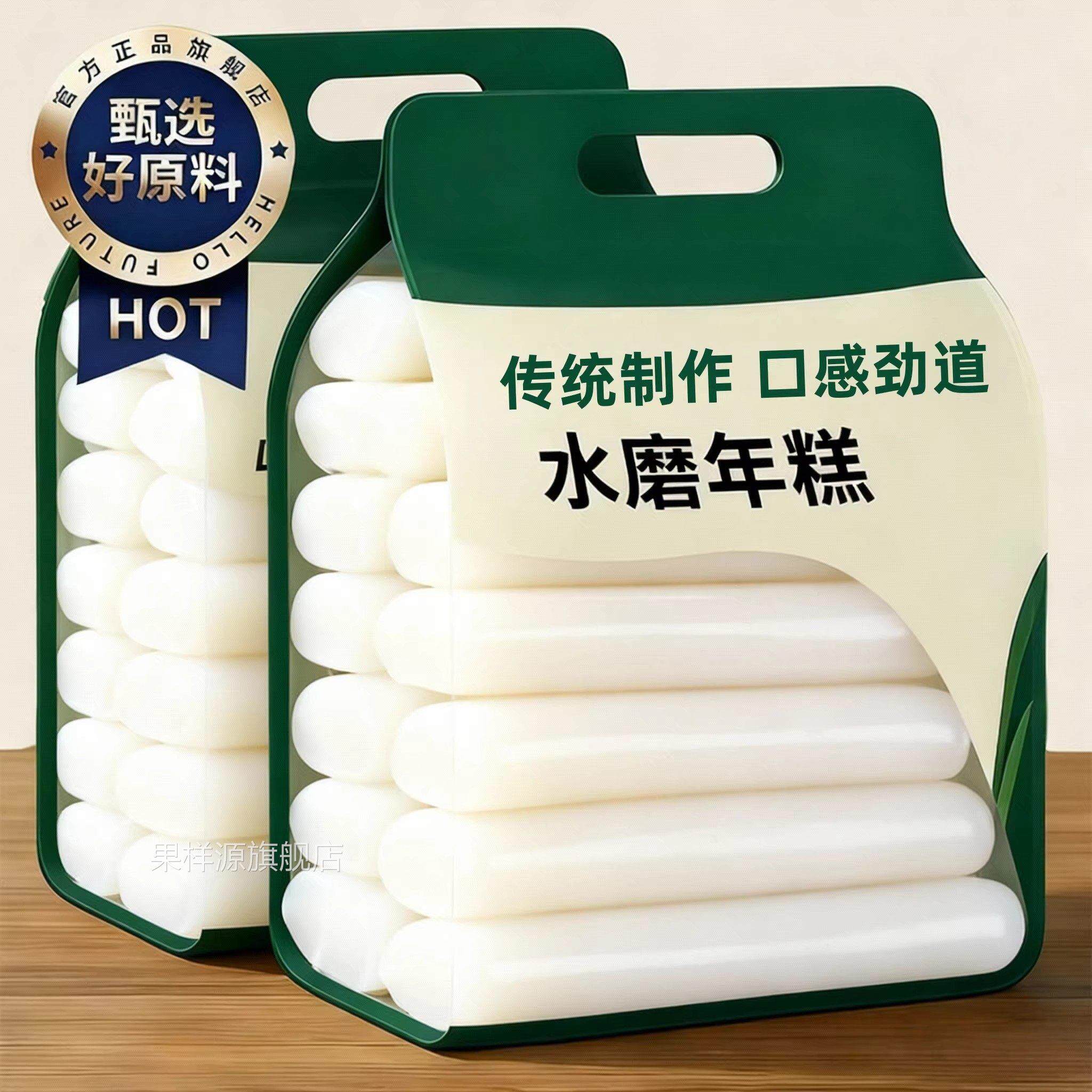浙江宁波水磨年糕旗舰店正宗老字号传统手工品年货火锅食材半成品