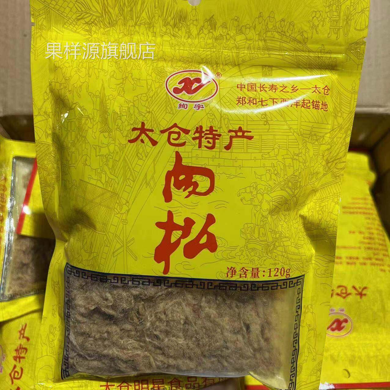 纯香猪肉肉松无添加豆粉猪肉松原味面 面包寿司早餐包邮袋装太仓