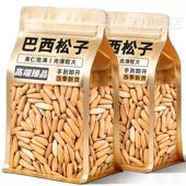 胖超市东来特级巴西松子2025新货手剥大松子坚果官方旗舰店