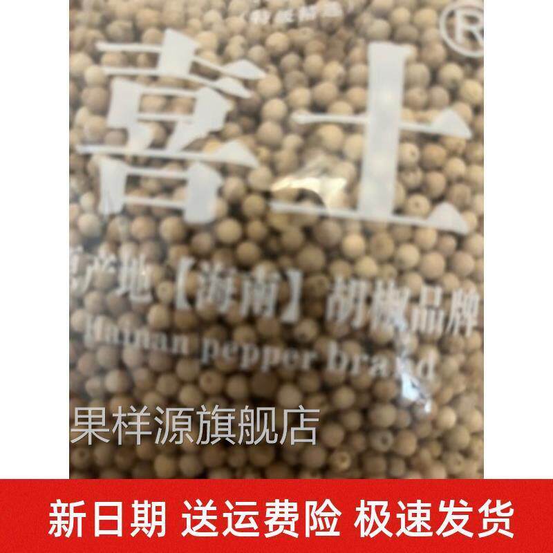 促销美货喜土正宗海南白胡椒粒500g农家白胡椒粉调料散装商用