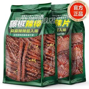 【央妈推荐】藤椒辣条组合麻辣辣片辣丝辣棒湖南小吃解馋网红零食