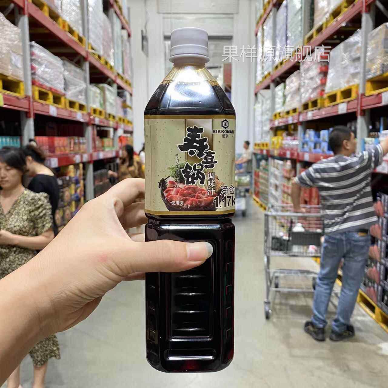 万字寿喜锅调味汁Sam山姆超市代购日式风味牛肉猪肉鸡肉素菜寿喜