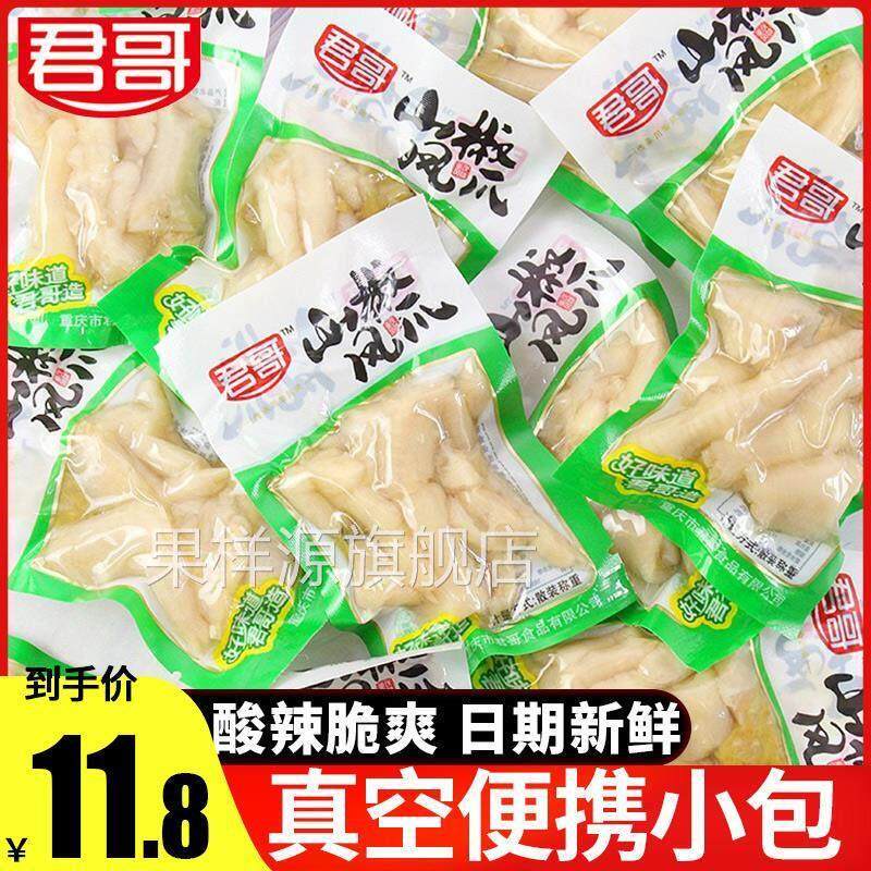 君哥泡椒凤爪独立小包装辣味鸡爪子鸡脚泡椒系列小零食休闲食品图片