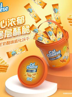 Calcheese钙芝威化饼干散装奶酪芝士味威化饼干休闲儿童零食