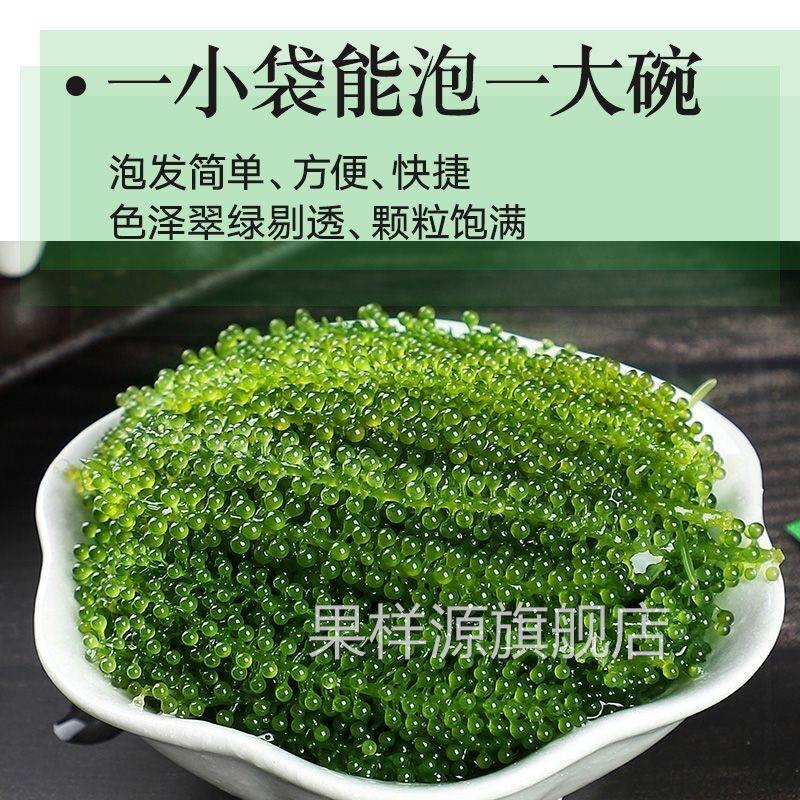海葡萄250g新鲜即食可吃儿童盐渍海带蔬菜绿色鱼子酱海藻菜送芥末