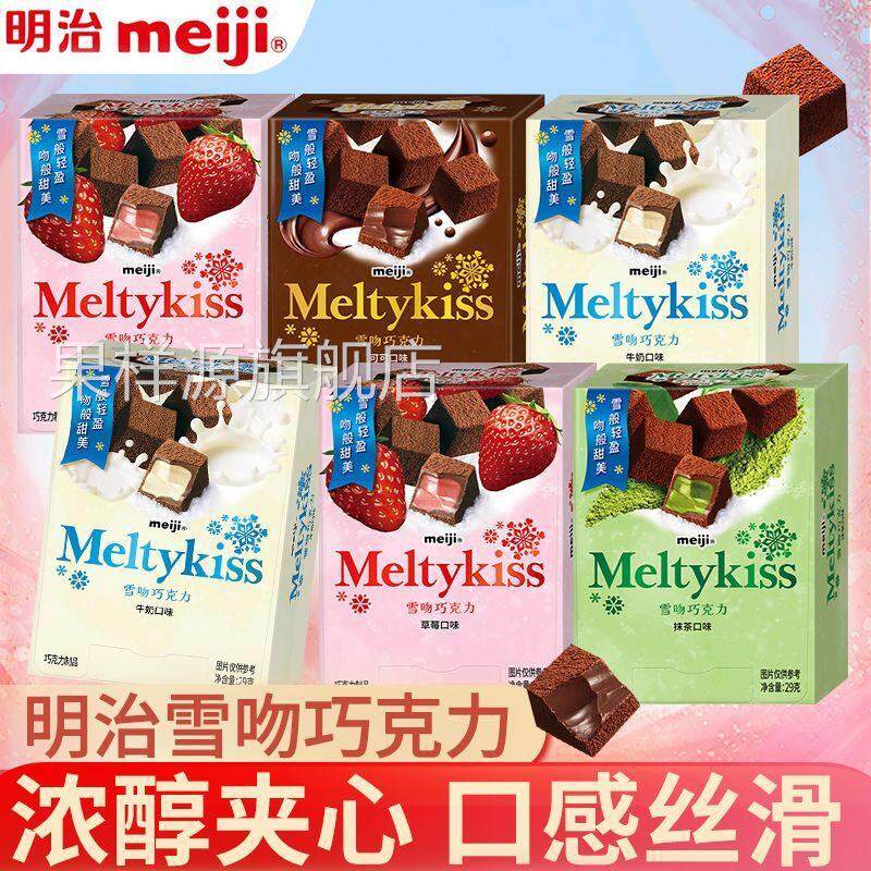 雪吻巧克力正品日版meiji明治官方旗舰店冬日限定礼物巧克力礼盒